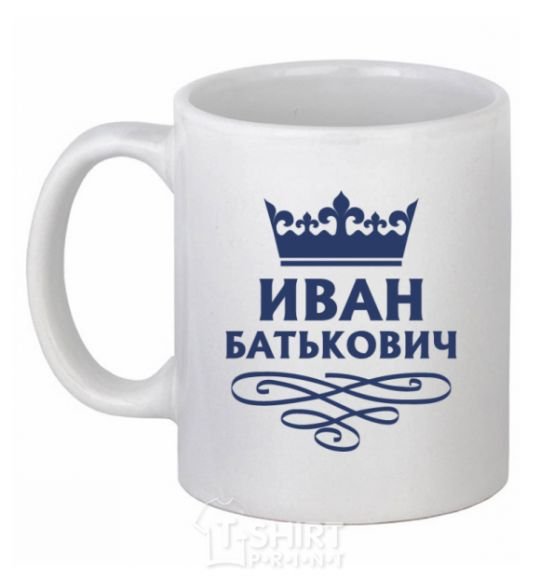 Чашка керамическая Иван Батькович Белый фото