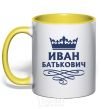 Mug with a colored handle Ivan Batkovich yellow фото