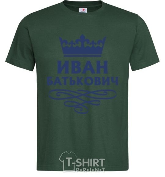 Мужская футболка Иван Батькович Темно-зеленый фото