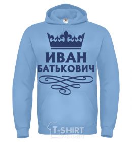 Men`s hoodie Ivan Batkovich sky-blue фото