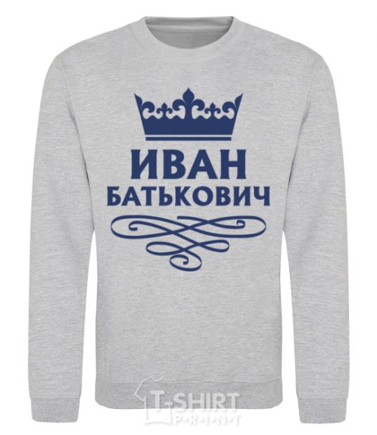 Sweatshirt Ivan Batkovich sport-grey фото