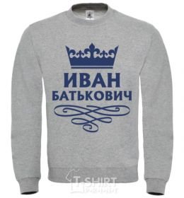 Sweatshirt Ivan Batkovich sport-grey фото