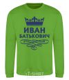 Sweatshirt Ivan Batkovich orchid-green фото