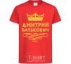 Kids T-shirt Dmitry Batkovich red фото