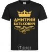 Men's T-Shirt Dmitry Batkovich black фото