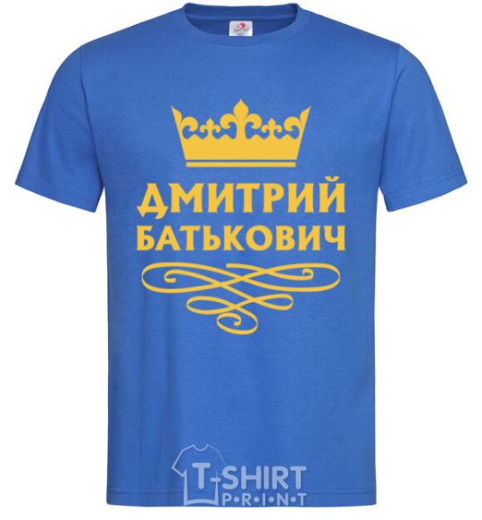 Мужская футболка Дмитрий Батькович Ярко-синий фото