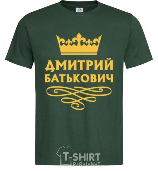Мужская футболка Дмитрий Батькович Темно-зеленый фото