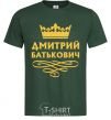 Мужская футболка Дмитрий Батькович Темно-зеленый фото