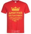 Men's T-Shirt Dmitry Batkovich red фото