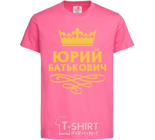 Детская футболка Юрий Батькович Ярко-розовый фото