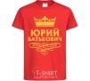Детская футболка Юрий Батькович Красный фото