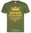 Men's T-Shirt Yuri Batkovich millennial-khaki фото