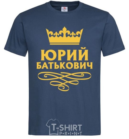 Men's T-Shirt Yuri Batkovich navy-blue фото