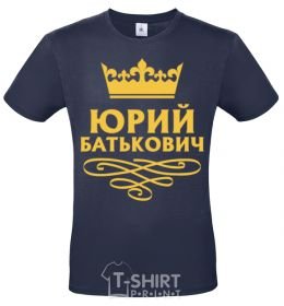 Men's T-Shirt Yuri Batkovich navy-blue фото