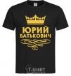 Men's T-Shirt Yuri Batkovich black фото