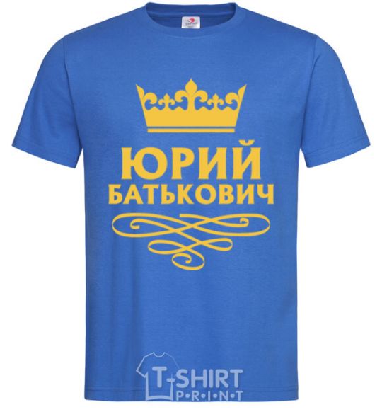 Men's T-Shirt Yuri Batkovich royal-blue фото