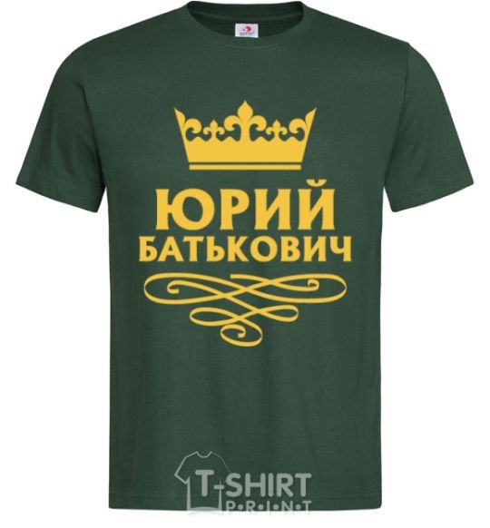 Men's T-Shirt Yuri Batkovich bottle-green фото