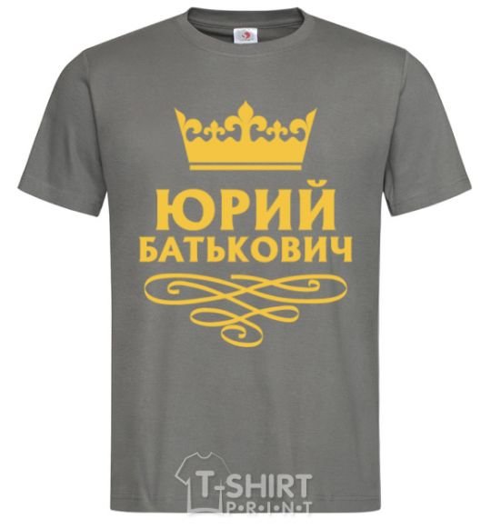 Men's T-Shirt Yuri Batkovich dark-grey фото