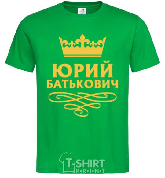 Men's T-Shirt Yuri Batkovich kelly-green фото