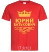 Мужская футболка Юрий Батькович Красный фото