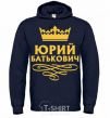 Men`s hoodie Yuri Batkovich navy-blue фото