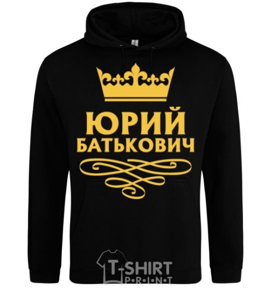 Men`s hoodie Yuri Batkovich black фото