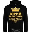 Men`s hoodie Yuri Batkovich black фото