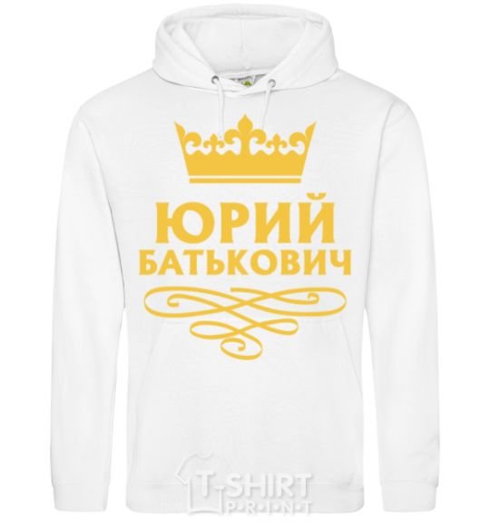 Men`s hoodie Yuri Batkovich White фото