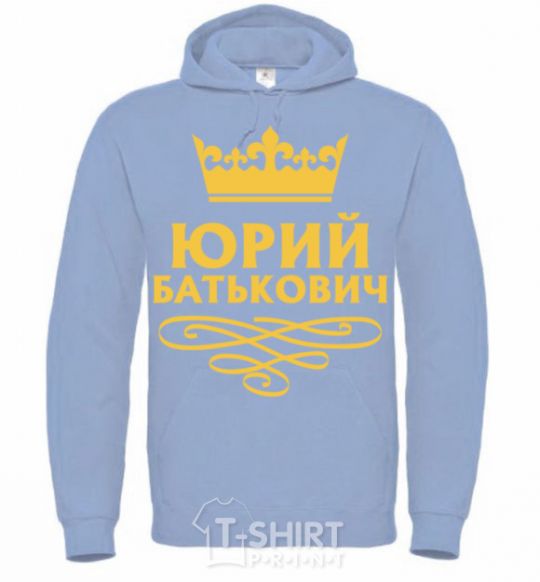 Men`s hoodie Yuri Batkovich sky-blue фото