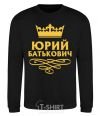 Sweatshirt Yuri Batkovich black фото