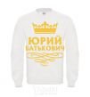 Sweatshirt Yuri Batkovich White фото