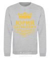 Sweatshirt Yuri Batkovich sport-grey фото