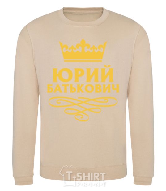 Sweatshirt Yuri Batkovich sand фото