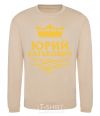 Sweatshirt Yuri Batkovich sand фото