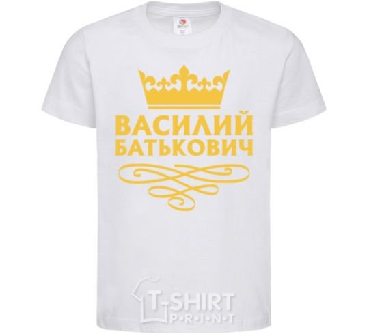 Детская футболка Василий Батькович Белый фото