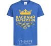 Kids T-shirt Vasyl Batkovych royal-blue фото