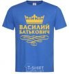 Мужская футболка Василий Батькович Ярко-синий фото