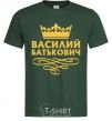 Мужская футболка Василий Батькович Темно-зеленый фото