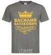Men's T-Shirt Vasyl Batkovych dark-grey фото