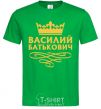 Мужская футболка Василий Батькович Зеленый фото