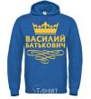 Men`s hoodie Vasyl Batkovych royal фото