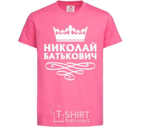 Kids T-shirt Nikolay Batkovich heliconia фото