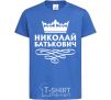 Kids T-shirt Nikolay Batkovich royal-blue фото