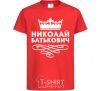 Kids T-shirt Nikolay Batkovich red фото