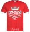 Мужская футболка Николай Батькович Красный фото