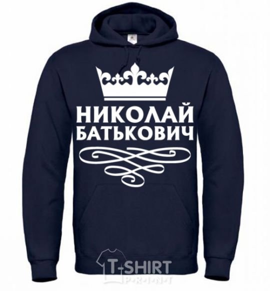 Men`s hoodie Nikolay Batkovich navy-blue фото