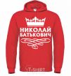 Men`s hoodie Nikolay Batkovich bright-red фото