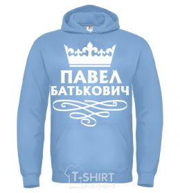 Men`s hoodie Pavel Batkovich sky-blue фото