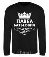 Sweatshirt Pavel Batkovich black фото