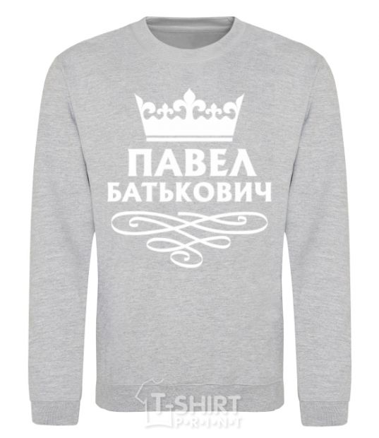 Sweatshirt Pavel Batkovich sport-grey фото